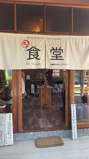 Homemade miso at Neo Shokudo in Chiang Mai