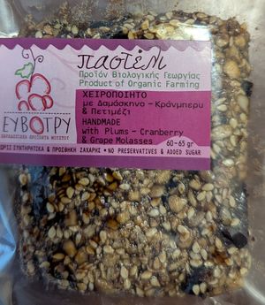 Pasteli with Plums, Cranberry & Grape Molasses at Evotry in Crete