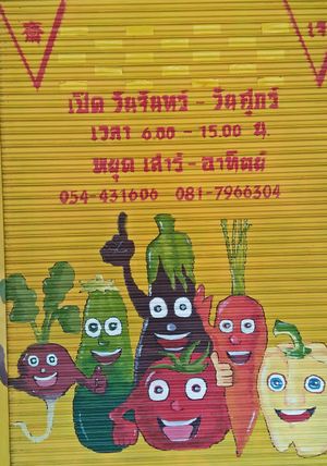 Here are the opening times!  :) at Vegetarian Food in Phayao