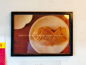 This sign says no milk and eggs are used for the taiyaki at Hakata Hiiragi Taiyaki in Fukuoka