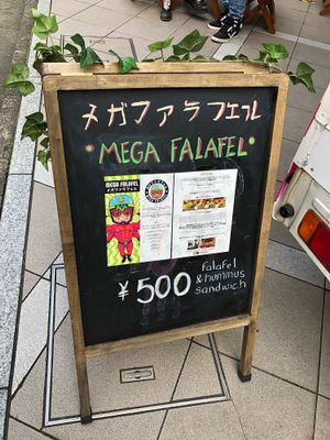 The menu at Mega Falafel in Tokyo
