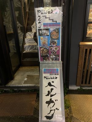 outside  at PELGAG in Kyoto