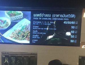 Menu at Phon Tri Chamlong - The Mall Bangkapi in Bangkok