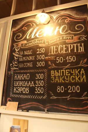 Menu at Pesky in Kazan