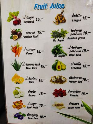 Juice options at Bamboo Garden Healthy Vegetarian Foods - บ้านสวนไผ่สุขภาพ อาหารมังสวิรัติ in Bangkok