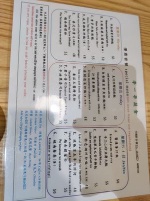 Menu 2 at Ting Yi Ting 亭一亭蔬食 (天通街) - Maybe closed in Macau