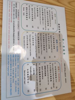 Menu 1 at Ting Yi Ting 亭一亭蔬食 (天通街) - Maybe closed in Macau