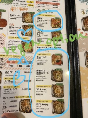 Vegan options Kushari   at Kohpea in Tokyo