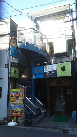 Outside of the restaurant at Kohpea in Tokyo