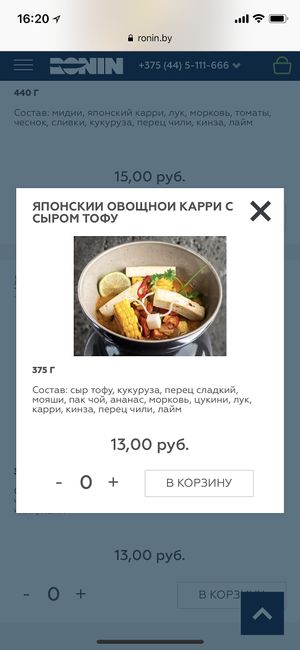 Vegan at Ronin in Minsk