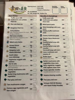 Menu front at QīngTián Shū Shí 青田蔬食 in Hualien