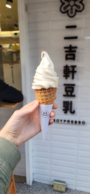 Soft served small twist   at Soypresso 二吉軒豆乳 - Yongkang St in Taipei