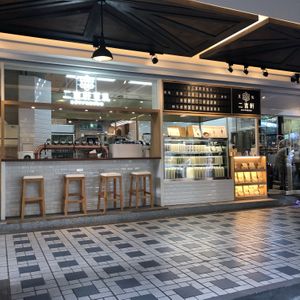 Soypresso! at Soypresso 二吉軒豆乳 - Yongkang St in Taipei