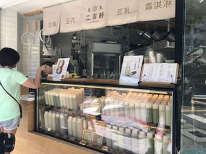 vendor  at Soypresso 二吉軒豆乳 - Yongkang St in Taipei