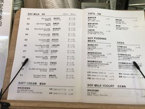 menu  at Soypresso 二吉軒豆乳 - Yongkang St in Taipei