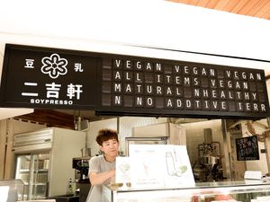 To-go counter at Soypresso 二吉軒豆乳 - Yongkang St in Taipei