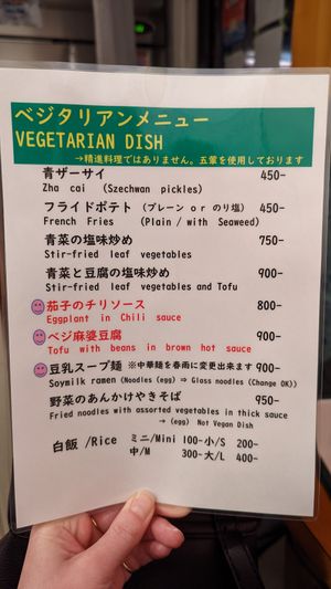  at Marichou-K in Kanazawa