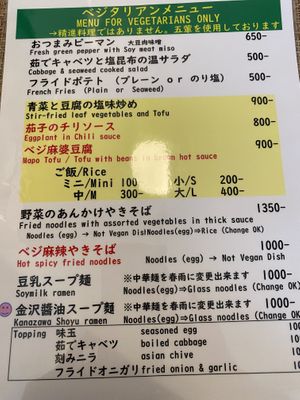   at Marichou-K in Kanazawa