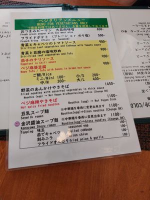  at Marichou-K in Kanazawa