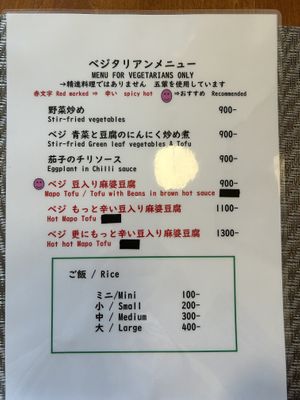 Menu pt 1  at Marichou-K in Kanazawa