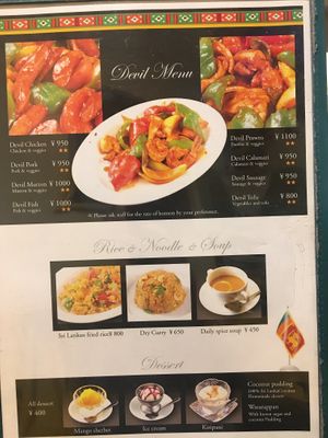 Menu at Sri Lanka in Kumamoto