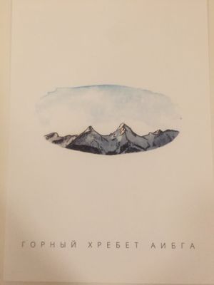 Postcards for sale  at Chainaya Shambala in Krasnaya Polyana