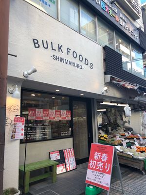 Shop front  at Bulk Foods in Kawasaki