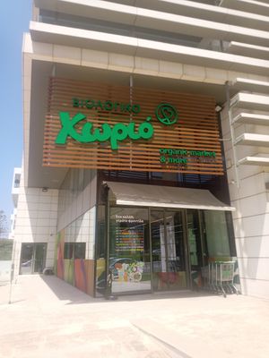  at Biologiko Xorio - Organic Village in Athens