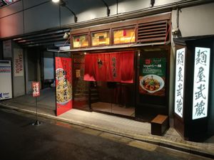 The outside at Menya Musashi in Tokyo