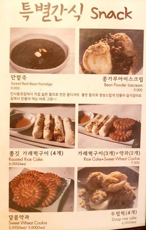 menu at Traditional Tea House Insadong (전통 찻집 인사동) in Seoul