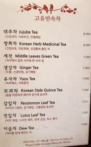 menu at Traditional Tea House Insadong (전통 찻집 인사동) in Seoul