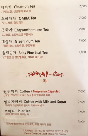 menu at Traditional Tea House Insadong (전통 찻집 인사동) in Seoul