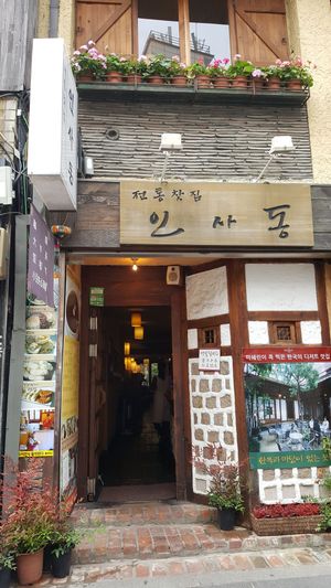 Exterior at Traditional Tea House Insadong (전통 찻집 인사동) in Seoul