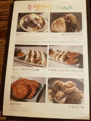 P1 at Traditional Tea House Insadong (전통 찻집 인사동) in Seoul