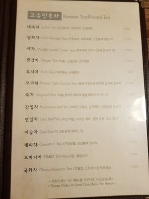 P4 at Traditional Tea House Insadong (전통 찻집 인사동) in Seoul