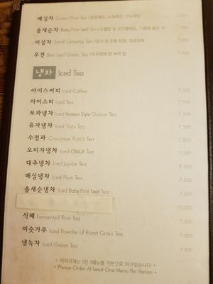 P5 at Traditional Tea House Insadong (전통 찻집 인사동) in Seoul