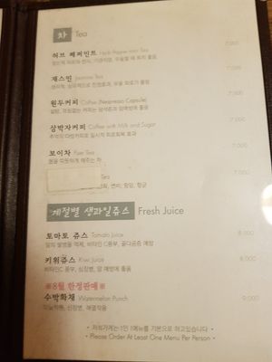 P6 at Traditional Tea House Insadong (전통 찻집 인사동) in Seoul