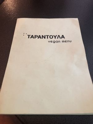  at Tarantula in Thessaloniki
