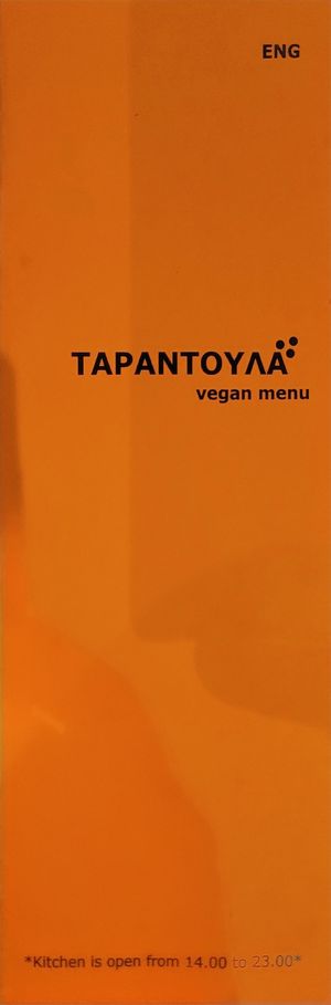  at Tarantula in Thessaloniki