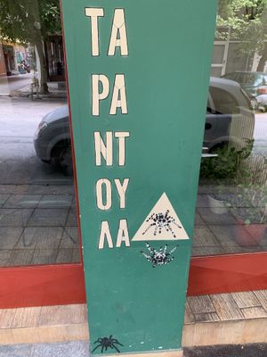 There still here at Tarantula in Thessaloniki