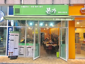 Entrance at Bonga in Incheon