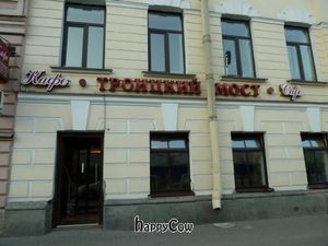 Exterior at Troitsky Most - Nab Reki Moyki in St Petersburg