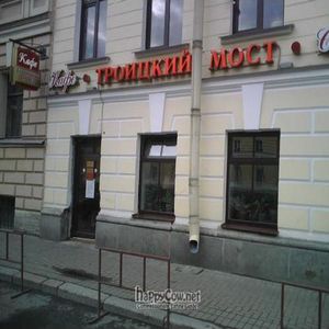 Troitskiy Most, Rekiy Mori, St Petersburg at Troitsky Most - Nab Reki Moyki in St Petersburg