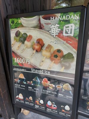 Menu at Ikkyu-an in Kyoto