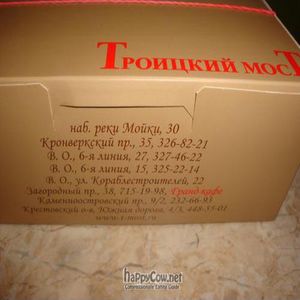 takeaway dessert box with other locations listed at Troitskiy Most - Liniya in St Petersburg