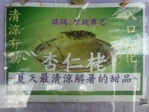 Outdoors signs at Miào ZhúLín Sù Shàn Guǎn 妙竹林素膳館 in Hsinchu