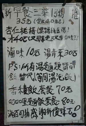 Outdoors signs at Miào ZhúLín Sù Shàn Guǎn 妙竹林素膳館 in Hsinchu