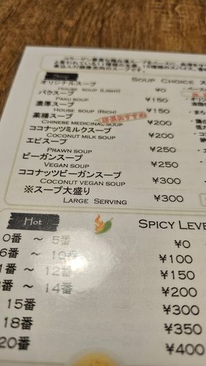  at Beyond Age Soup Curry in Sapporo