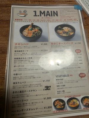  at Beyond Age Soup Curry in Sapporo