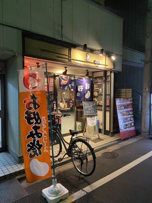 Outside  at Zen in Tokyo